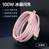 Adecuado para Cable de Datos Trenzado de Cristal de Hielo de Carga Rápida Apple Pd30W, Cable de Carga Huawei, Carga Rápida Xiaomi de Fábrica Original