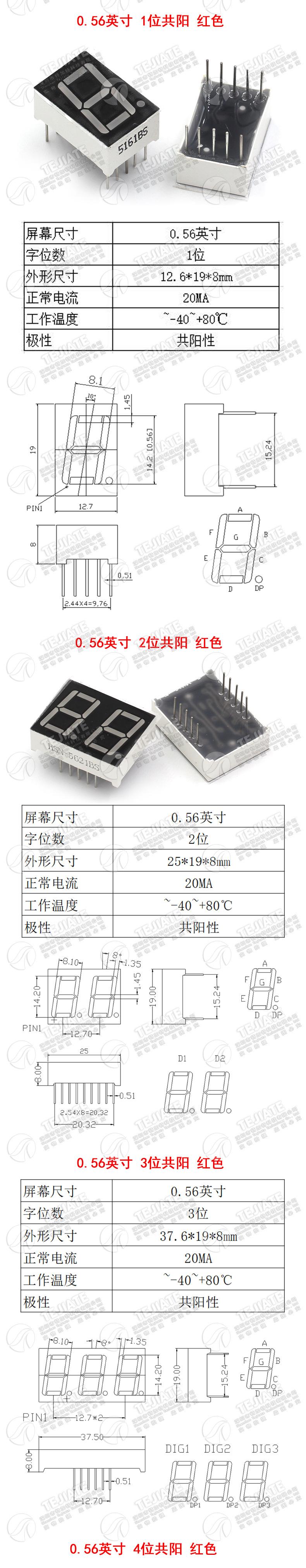 数码管_05