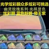 Película de Aislamiento Térmico para Coche Rosa Fantasma Azul Hechicera Morado Líquido Morado Deslumbrante Imperial Película Protectora para el Lado Frontal