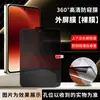 Aplicável ao Huawei Pura X Max Película Fosca Anti-Espionagem Tela Dobrável Celular 360 graus Película de Hidrogel Anti-Espionagem Completa