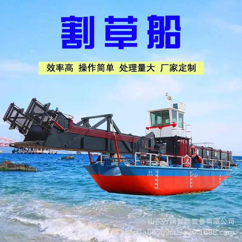 割草船1