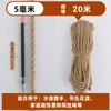 Corda de cânhamo artesanal DIY tecelagem especial para gatos corda de sisal decoração de tubo de água caminhão corda de amarração grossa corda de fio de cânhamo fino