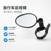 Bicicleta de Commuting Hebilla Espejo Retrovisor Superficie del Espejo Ovalada Manillar Ajustable en Múltiples Ángulos Montaje Espejo Reflectante de Seguridad