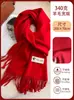 Bufanda Roja China Bordado Personalizado Evento Fiesta Anual Celebración de Apertura Bufanda Roja Grande Venta al por Mayor Logotipo Impreso