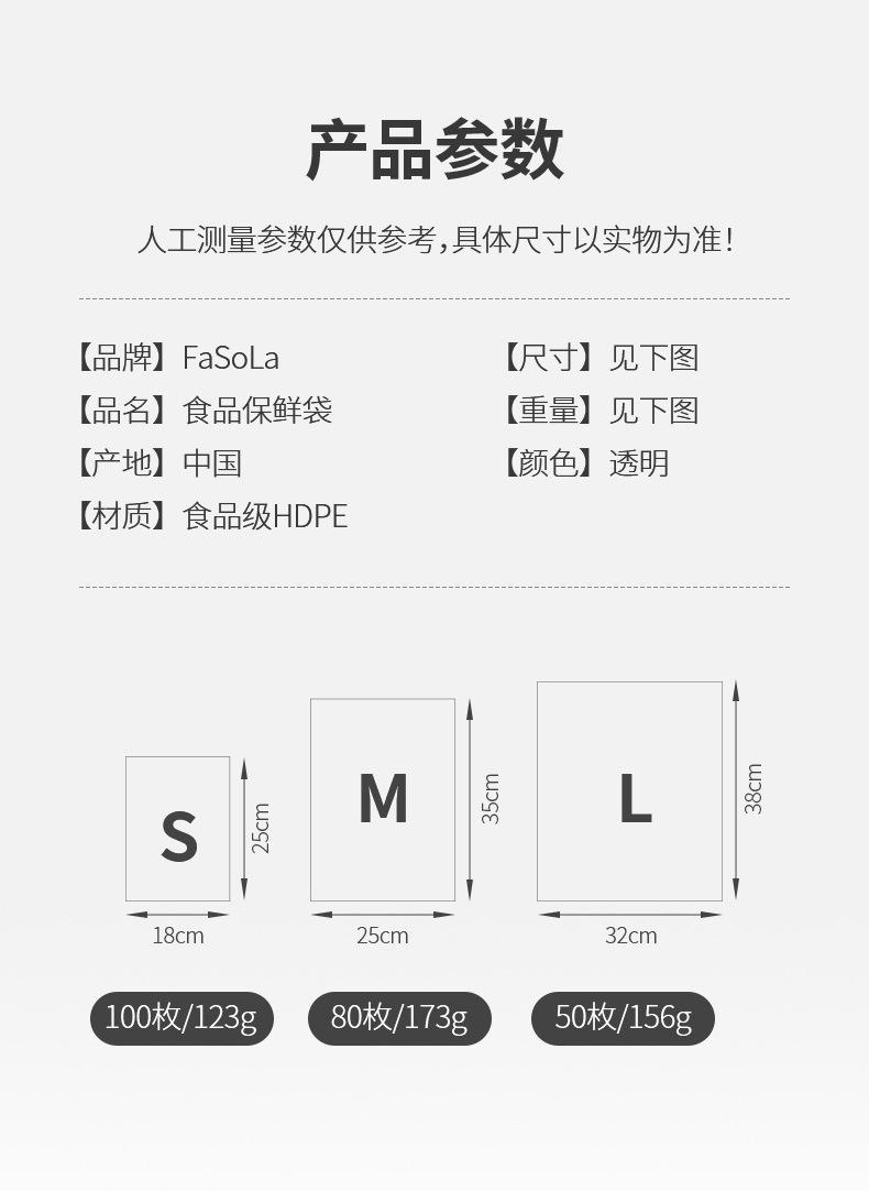 SH-019-保鲜袋-详情_14.jpg