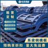 Fabricante de Encofrados de Acero de Shandong Suministra Directamente Encofrados de Acero para Vigas de Amarre de Puentes y Vigas de Amarre de Cimentación
