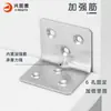 Código de ángulo de acero inoxidable engrosado tipo L de ángulo recto soporte fijo de ángulo de 90 grados conector de soporte de estante de ferretería galvanizada