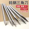 Aguja de Punta Triangular de Tres Caras Aleación de Acero de Tungsteno Núcleo de Cuchillo de Grabado CNC Máquina de Dientes de Tallado para Marcar Mango de 2.35 Cuchillo Triangular de Punta Herramienta de Relieve