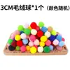 Pelota muda para gato 3CM pelota de peluche lanzador juguete para gato bola de pelo de color transmisor gato automático artefacto divertido