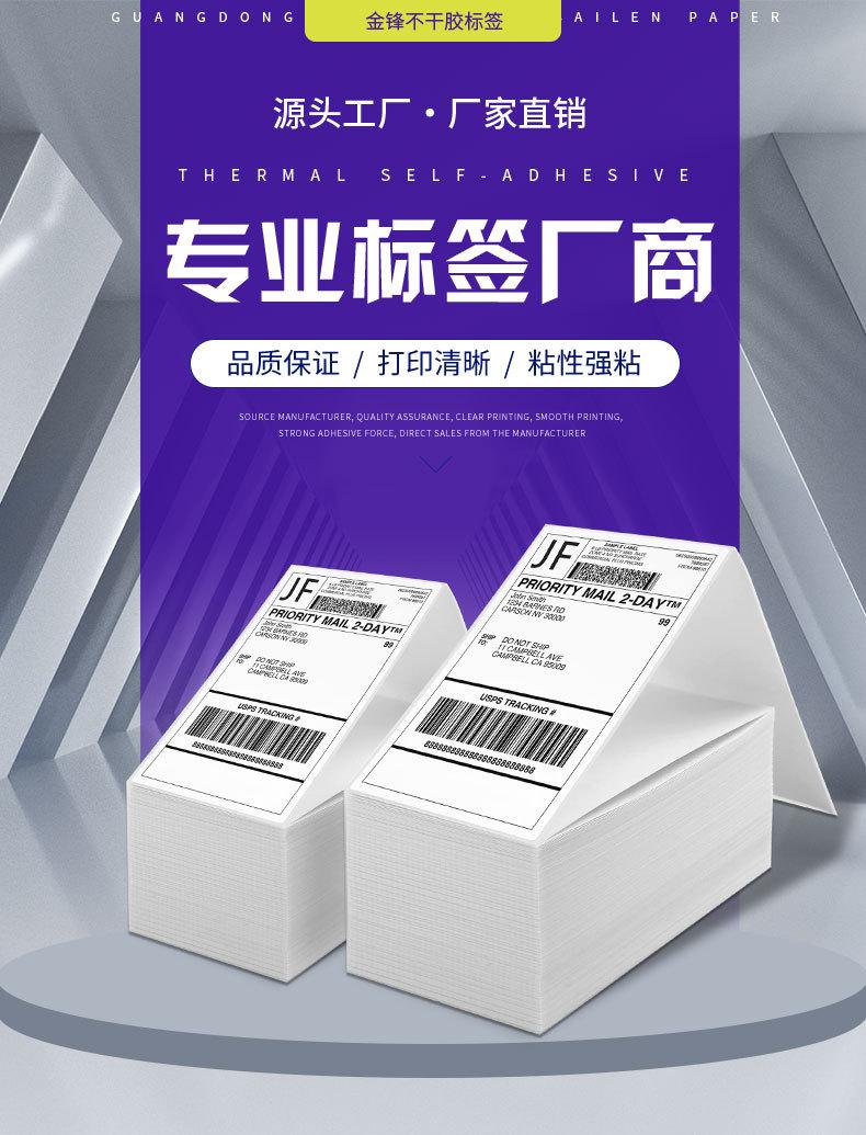 热敏折叠详情100x150_01.jpg