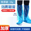Cubierta de zapato desechable alargada y engrosada, cubierta protectora para botas a prueba de lluvia y polvo, cubierta para pies de granja, venta al por mayor de fábrica