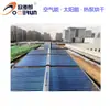 Sistema Industrial de Precalentamiento Solar Caldera Equipo de Precalentamiento Combinado con Calentador de Agua Eléctrico Ahorro de Energía Intercambiable
