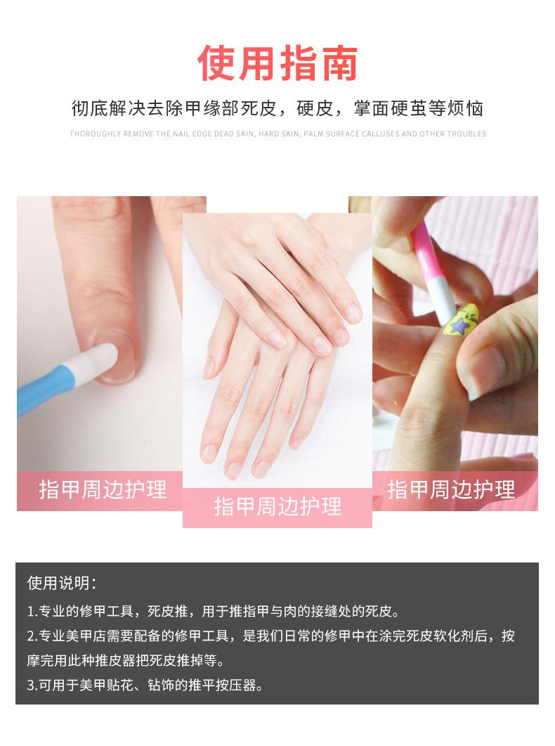 死皮推详情页(10)