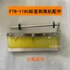 Máquina Descascadora de Etiquetas Ftr-118C Placa de Circuito Placa-Mãe Motor Montagem de Saída de Papel Placa de Circuito Peças Originais