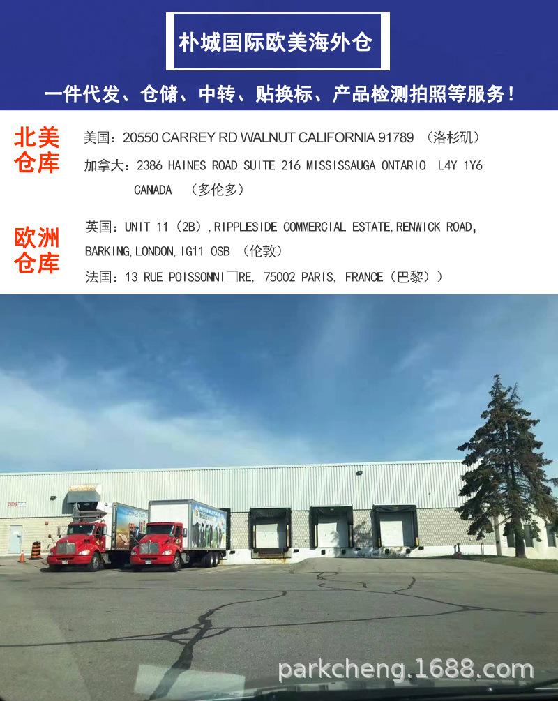 海外仓1