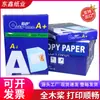 Papel para impressão A4 papel cópia selo caixa fechada papel branco A4 atacado 70g/80g material de escritório papel A4 papel rascunho