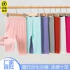 Leggings femininas de verão finas para bebê em modal, calças cropped infantis justas e elásticas, calças infantis de comprimento médio, aprovação de fábrica