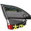 Parasol para ventana de coche, protección solar, antimosquitos, doble pantalla, aislamiento térmico, para las cuatro estaciones