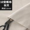 Tela de Lona Blanca Engrosada Tela de Algodón Puro para Bolso Bolso de Lona Algodón Lino Lino Tela Gruesa Tela Gruesa Vieja Tela de Lona Vieja