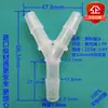 Conector de pagoda de plástico tipo Y de tres vías de paso directo de diámetro igual reductor de diámetro conector de manguera de silicona tubería de agua divisor de agua