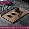 Bandeja de Grano de Nogal Japonés para el Hogar Melamina Rectangular Bandeja de Té Estilo Ins Juego de Té Almacenamiento de Tazas de Agua Vino