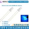 Luz LED UV de un solo color 365nm Lámpara de Sombrero de Paja de Inserción Directa Perla de Lámpara Linterna Perla de Lámpara Leduva Tipo de Inserción Directa