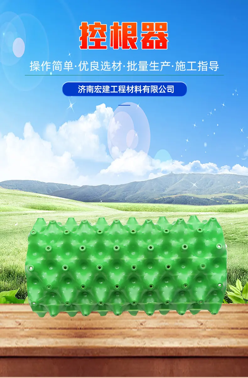4控根器_02.jpg