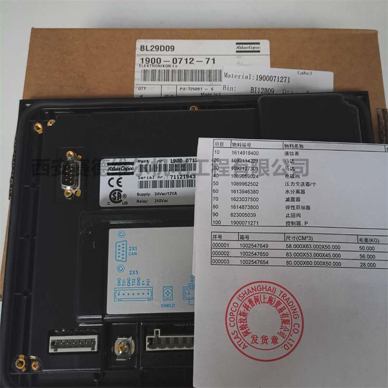 1900071101改1900071271阿特拉斯空压机配件