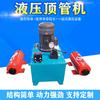 Máquina perforadora hidráulica multiusos para construcción, roscado de tuberías de carretera, paso pequeño, escariador portátil, máquina elevadora de tuberías eléctrica con arrastre inverso