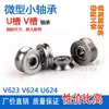 Rolamento pequeno em miniatura UV sulco V623 V624 U624 U604ZZ polia de linha Z linha sulco esfera