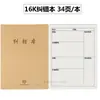 Libreta de ejercicios con cubierta de piel de vaca de 16K Composición Libro de hojas de texto Libro de inglés Libro de corrección de errores Matemáticas Honda Pinyin Palabras nuevas