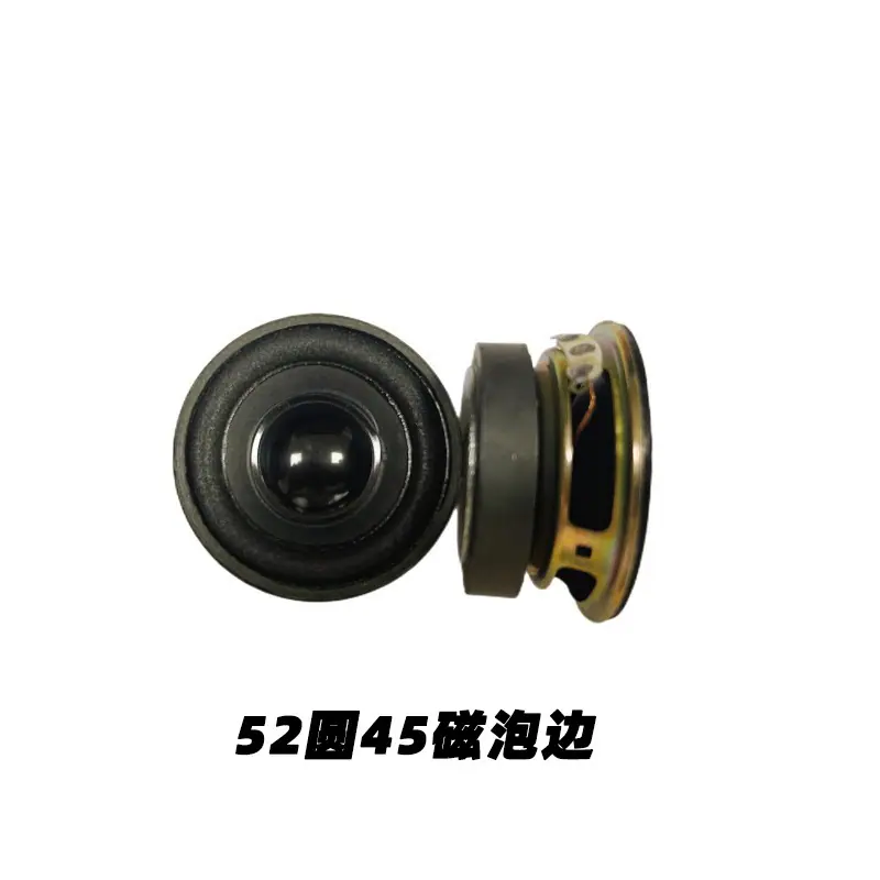 52mm喇叭45
