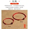 Pulseira Corda Vermelha de Cinábrio Ping An Ano da Vida do Casal Corda Ajustável Tecida à Mão da Sorte para Presentes de Namorada