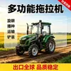 Tractor de ruedas de alta potencia, tractor agrícola de tracción en las cuatro ruedas, adecuado para arrozales, tierras secas, desmonte de tierras y labranza, con herramientas agrícolas a juego