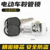 Candado para Batería de Vehículo Eléctrico, Candado para Batería de Coche, Candado para Cojín de Asiento, Candado para Caja de Batería, Candado Antirrobo para Batería, Candado para Tubo de Sillín, Candado para Tubo de Asiento