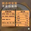 Fideos de Avena Especiales de Shanxi, Fideos de Avena, Alimento Básico Reducido en Grasa y Grasa, Fideos Integrales, Tienda Insignia de Sustituto de Comida para Desayuno y Cena