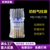 Bolsa de Columna de Aire para Leche en Polvo de 10 Columnas y 20 de Alto Columna de Burbujas Inflable Engrosada Amortiguador Empaque Logístico de Comercio Electrónico Empaque a Prueba de Golpes y Caídas