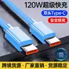 Cabo de Dados Duplo Type-C Jingyao 120W Carregamento Rápido Fio Aplicável ao Apple 15 Huawei Glory 6A Linha de Carregamento Rápido Transfronteiriço