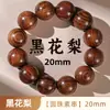 Pulsera de cuentas de palisandro negro estilo vintage, cuentas de sándalo coleccionables tipo píldora, joyería preciosa, cuentas de sándalo, pulsera tipo píldora unisex