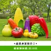 Esculturas Grandes de Frutas y Verduras Huerta de Frutas y Verduras Diseño de Granja Decoración de Modelado de Paisaje Adornos de Calabaza Modelos