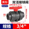 Válvula Esfera Rongsheng em PVC com Dupla União, Padrão Americano Sch80, Interruptor Manual de PVC Padrão Americano U-Pvc, Din