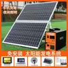 Sistema de Energía Solar Doméstico 220V Juego Completo de Generador Pequeño Fotovoltaico Suministro de Energía Móvil Placa de Carga de Batería de Litio