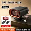 Calentador de vehículo de tres ruedas Vehículo eléctrico de alta potencia Calentador de calor rápido Vehículo eléctrico Descongelador Desempañador Calentador de vehículo para personas mayores