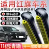 Adecuado para Limpiaparabrisas Hongqi H5, Limpiaparabrisas sin marco dedicados H7/Hs7/Hs5/Hs3/Eqm5 Fabricados en la fábrica original H9