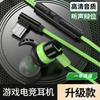 Auriculares para juegos de alta gama adecuados para Huawei, OPPO, Apple, tapones para los oídos, auriculares con cable universales, deportes electrónicos, computadora, karaoke