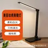 Lámpara de Escritorio de Protección Ocular Nivel AA Nacional para Estudio de Estudiantes Lámpara de Escritorio de Lectura para Niños con Pantalla de Espectro Completo Clip de Aluminio No