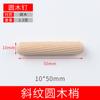 Suministro de corcho redondo, madera de loto, clavo de madera, espiga de madera, palo de madera de sarga, perno de madera, armario, conector de madera, pasador de troncos, Wood Shaw