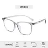 Gafas de Moda Tr90 con Filtro de Luz Azul para Mujer, Gafas de Prescripción para Hombre, Versátiles de Marco Grande Lisas de Gama Alta, Personalizables al por Mayor, de Prescripción