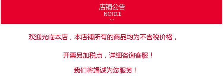 不含税店铺公告-750