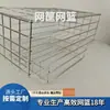 Cesta de Malha Soldada Qianding Cesta de Malha de Metal Cesta de Limpeza com Filtro Várias Especificações Podem Ser Personalizadas
